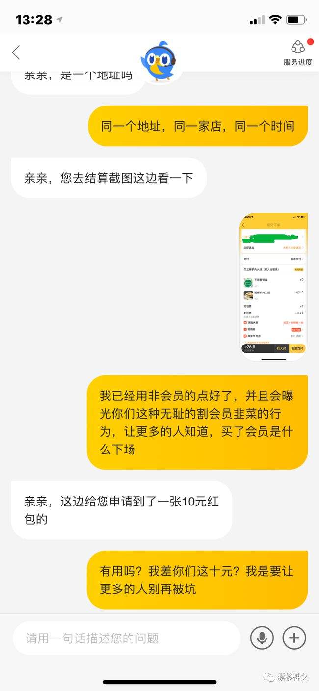 美团星座运势(美团神婆星座运势)