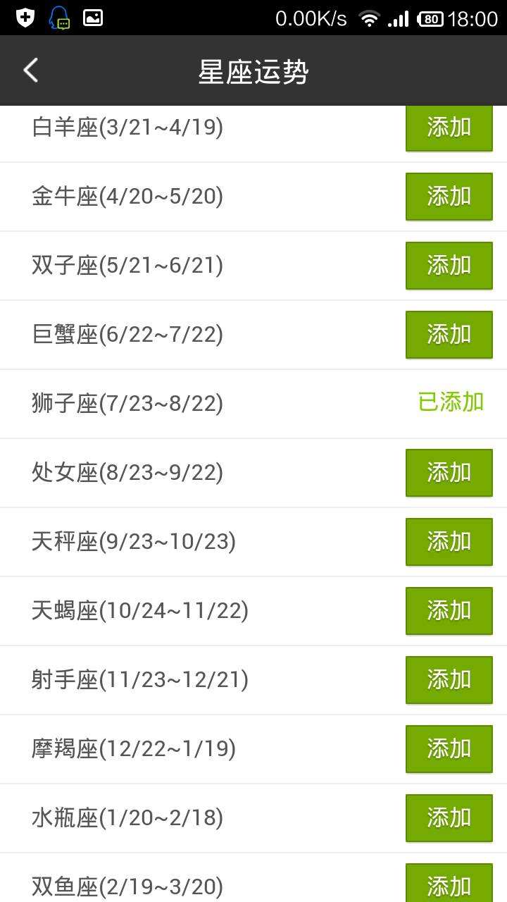 十一月二十三日是什么星座(公历十一月二十三日是什么星座)