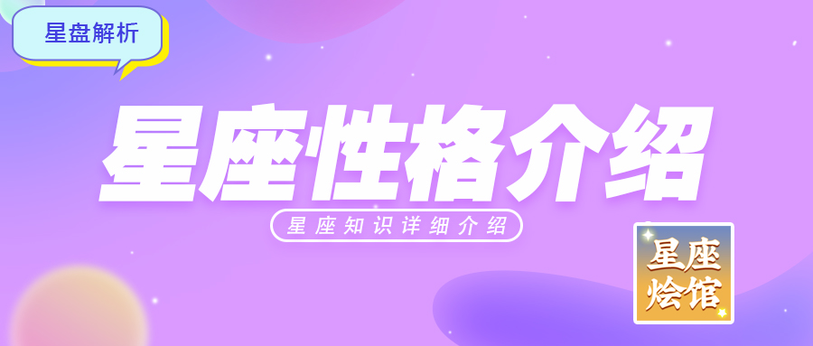 十一月二十三日是什么星座(公历十一月二十三日是什么星座)
