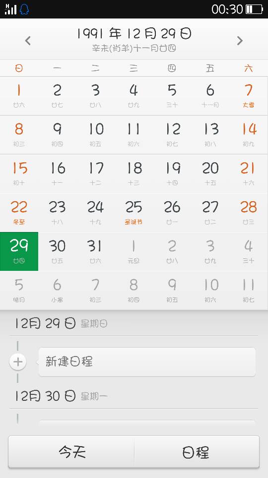 12月12号是什么星座的(12月12号是什么星座的人)