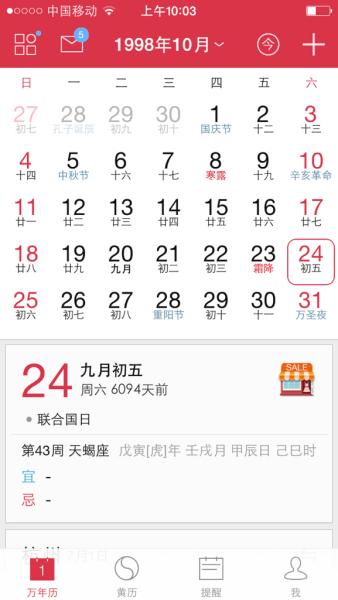 4月26号是什么星座(4月26号是什么星座的人)