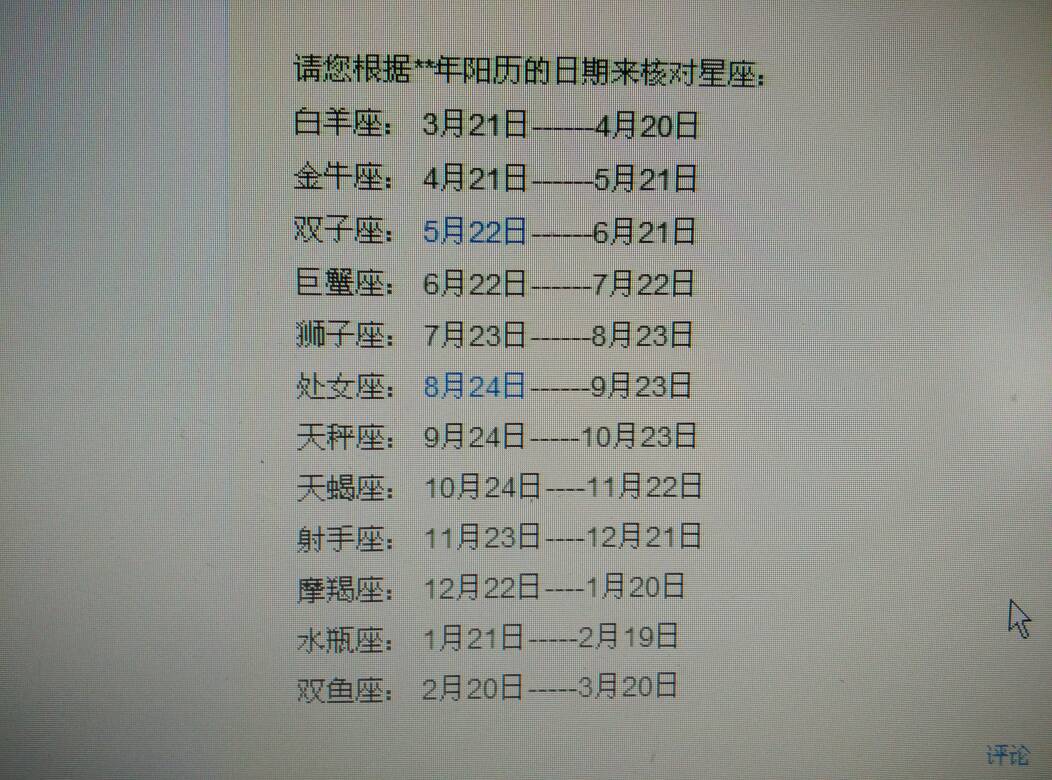 1011月是什么星座(农历1011是什么星座的)