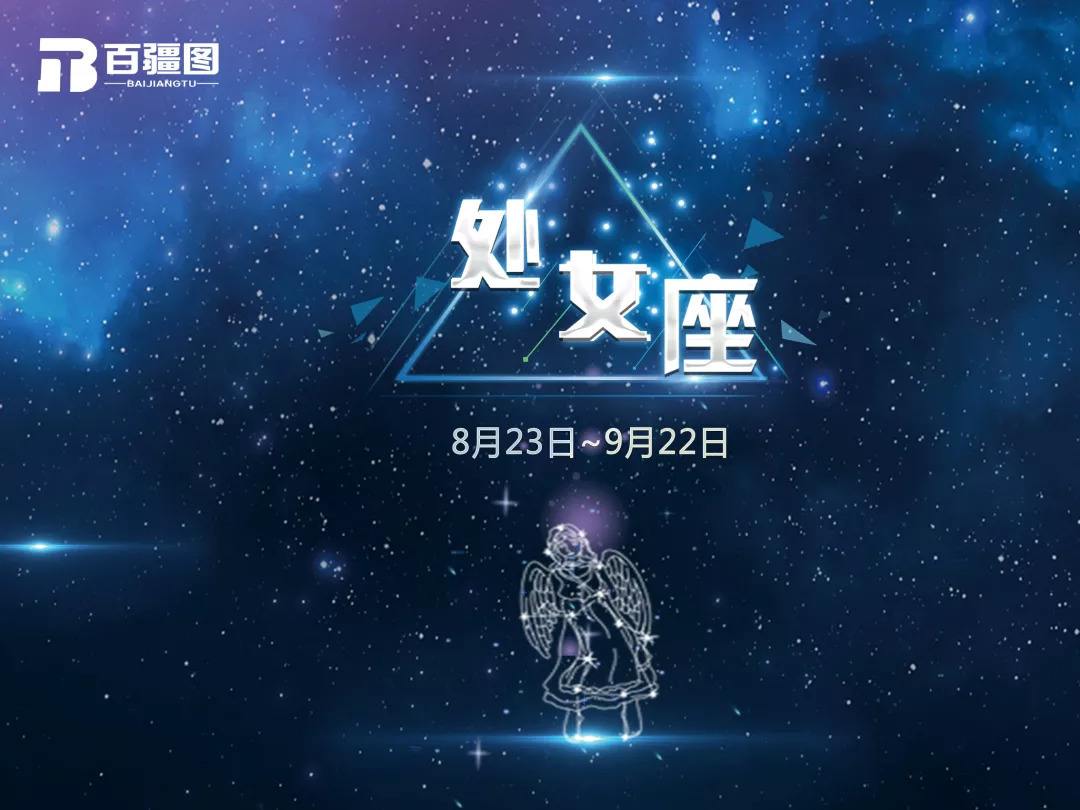 星座处女座(第一星座处女座)