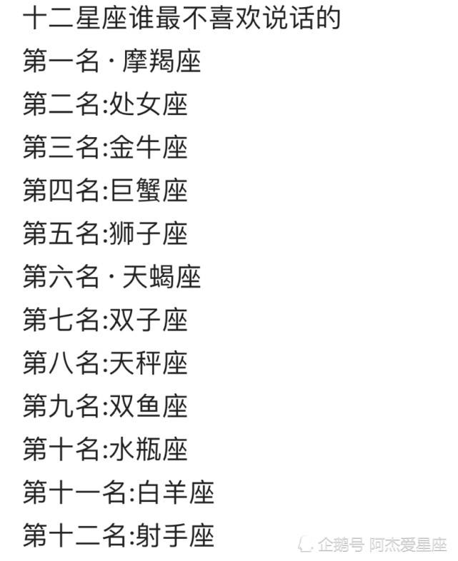 十二星座最恐怖的星座(十二星座最恐怖的星座排名,觉醒)