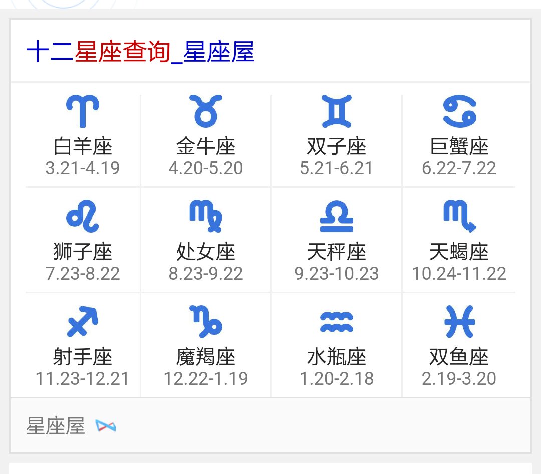农历一月九号什么星座(农历一月九号是什么星座)