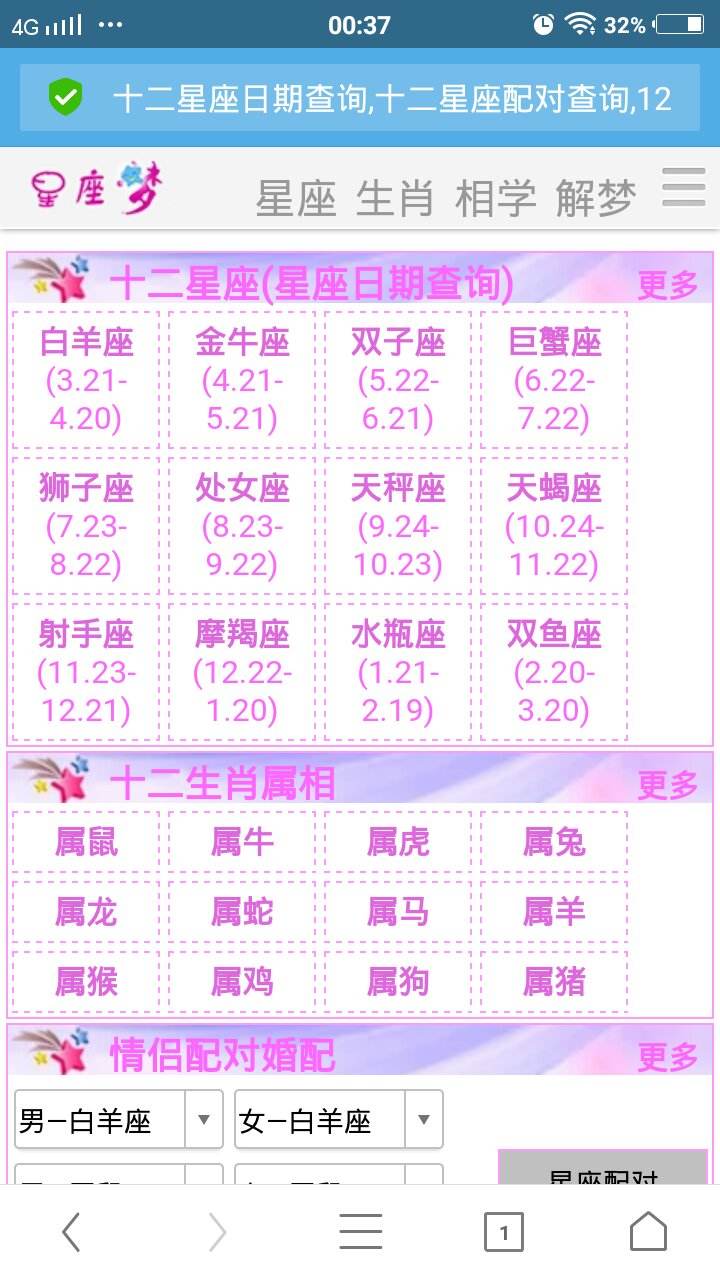 月什么星座(6月什么星座)