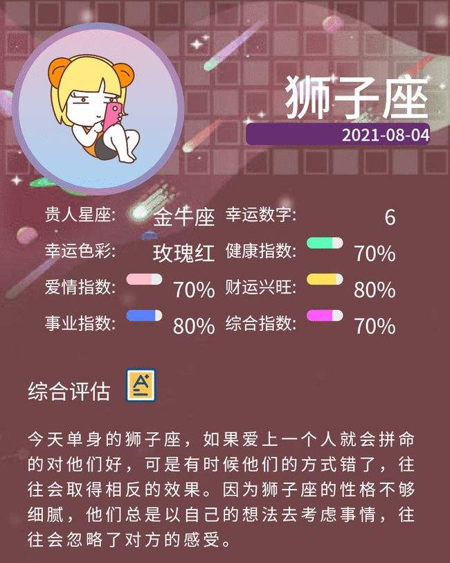8月出生什么星座(8月出生什么星座阳历)