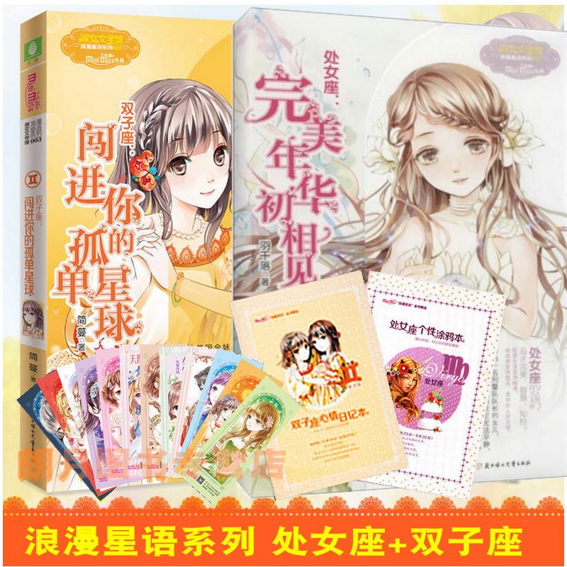 十二星座星语(关于十二星座的话语)