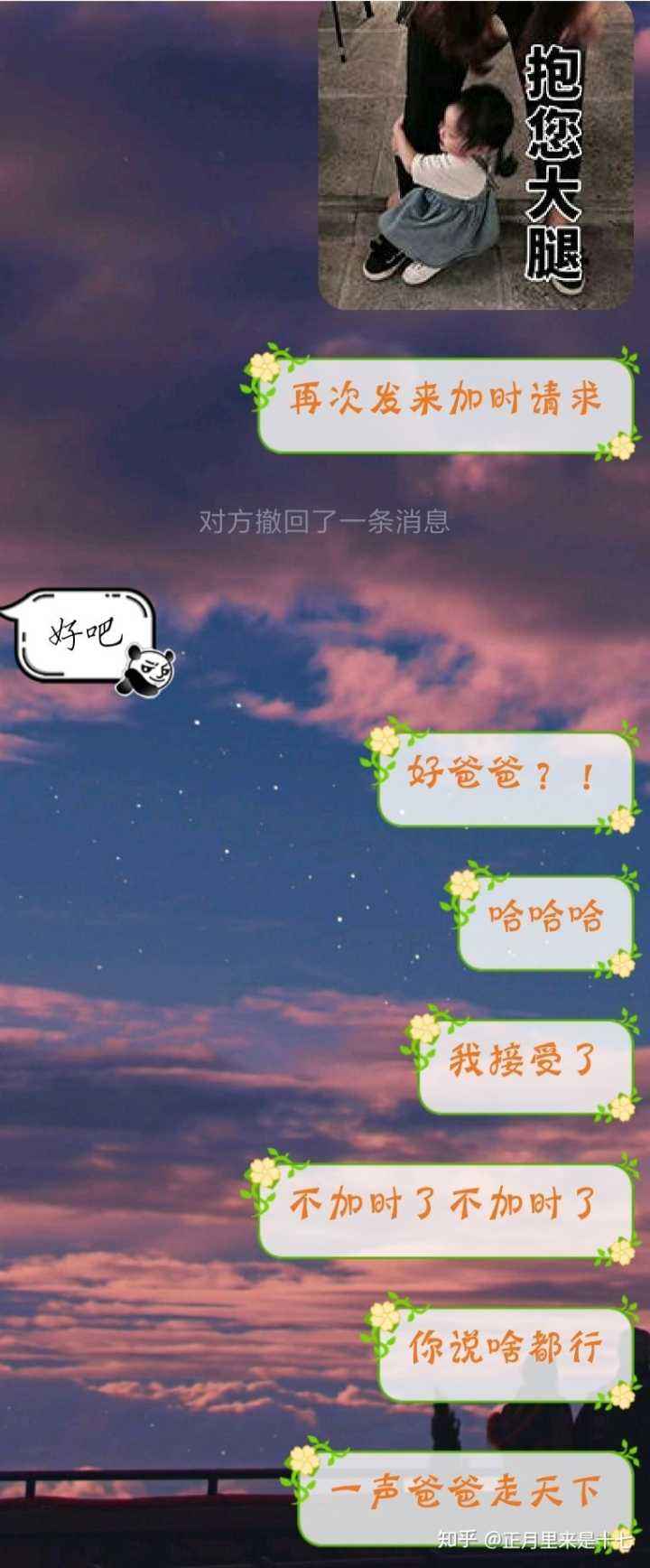 处女座男生聊天(处女座男生聊天聊一半不理人了)