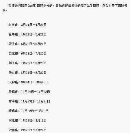 农历九月22是什么星座(阳历9月22日是什么星座)