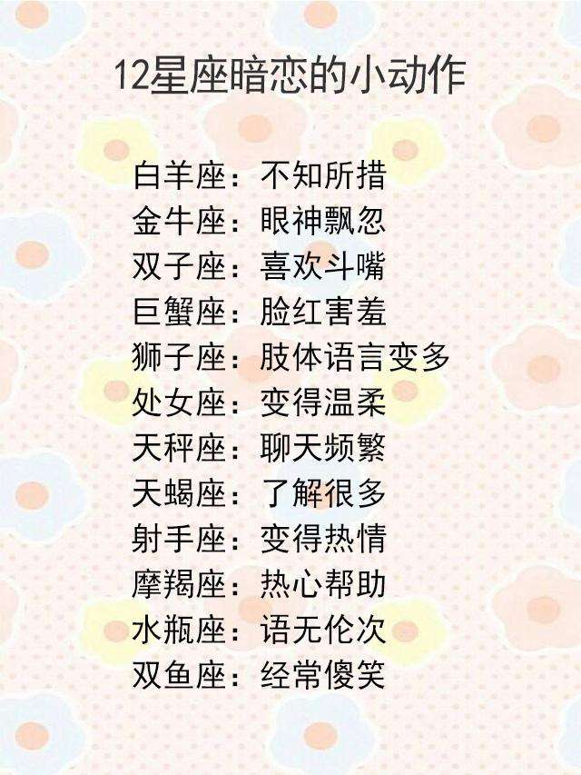 星座心机排行榜(十二星座女生心机排行榜)