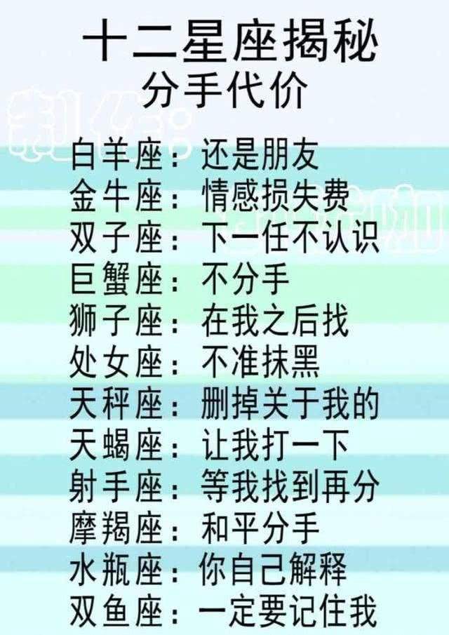 学星座只看爱情运气(学星座只看爱情运气是什么歌)