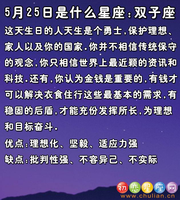 五月27日是什么星座(农历五月27日是什么星座)