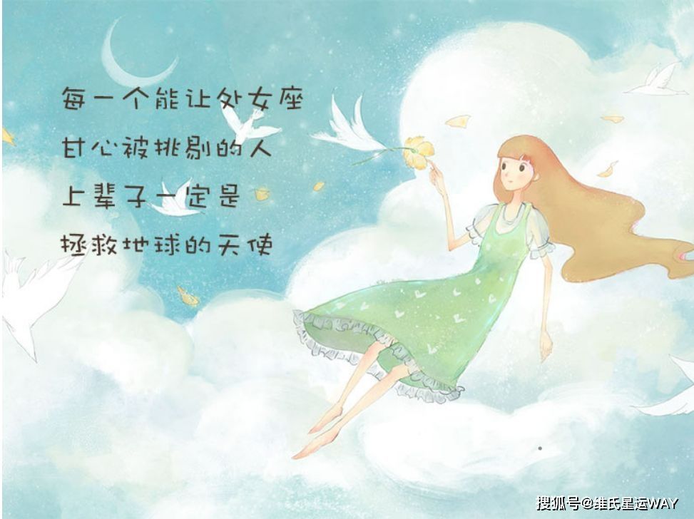 处女星座男运势(处女座男生感情运势)