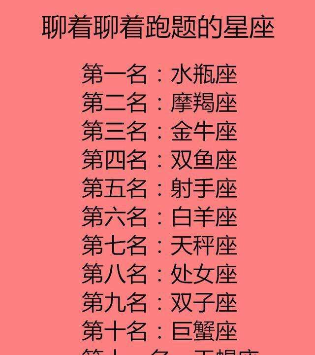 最怀旧的星座(十二星座哪个星座最念旧)