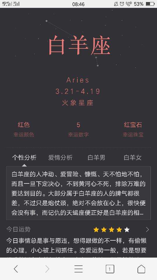 3月3什么星座(三月三号是什么星座)