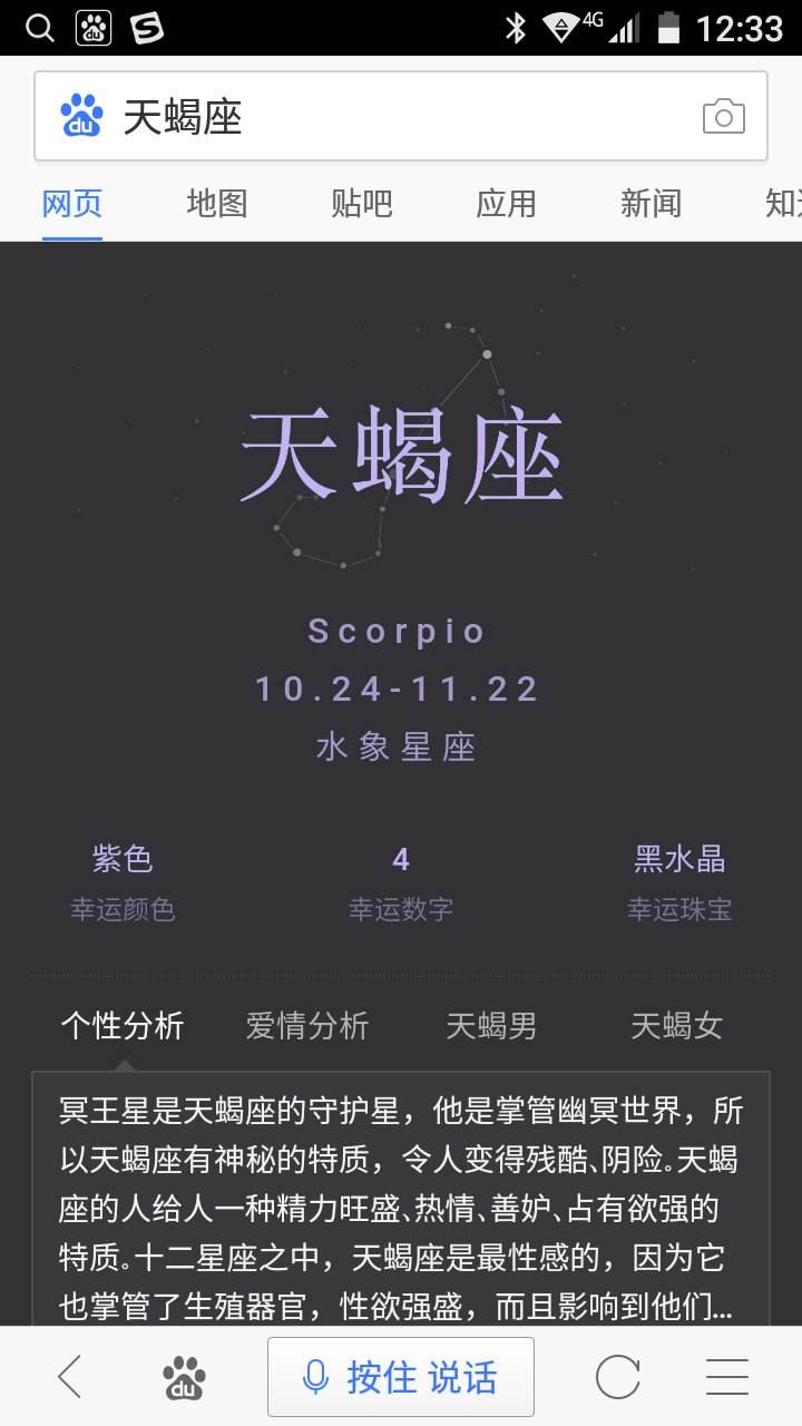 十月15号是什么星座(十月15号是什么星座女)