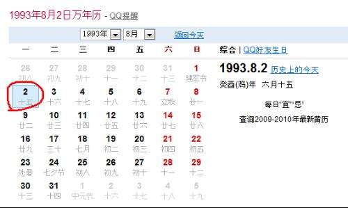 6月一号是什么星座(6月一号是什么星座的)