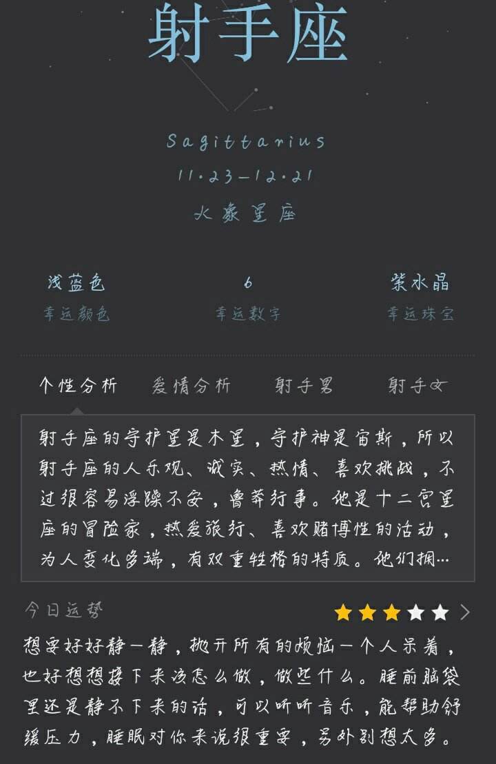 11月28号是什么星座的(11月28号是什么星座的人)