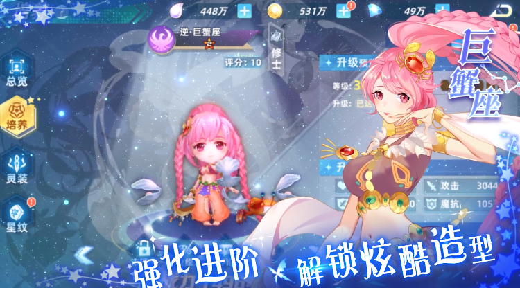 最佳阵容私教星座(最佳阵容超神转生攻略)