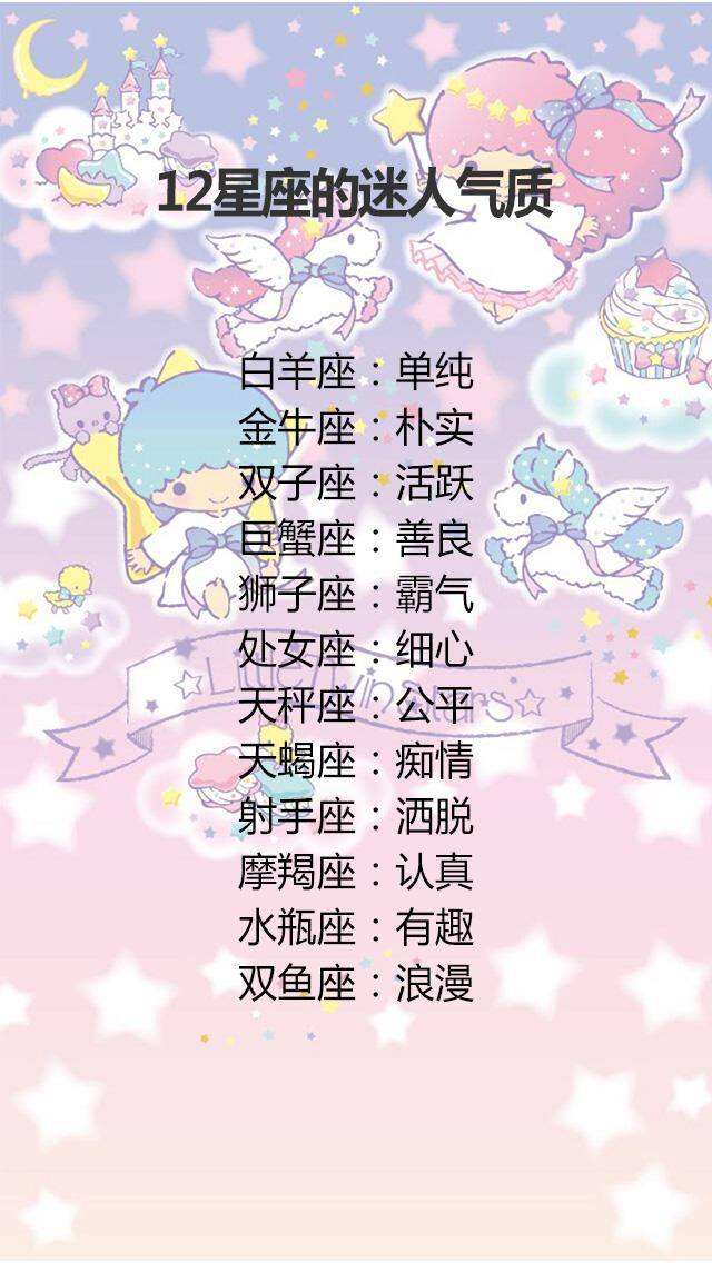 为什么会有十二星座(为什么会有十二星座给我发个视频)