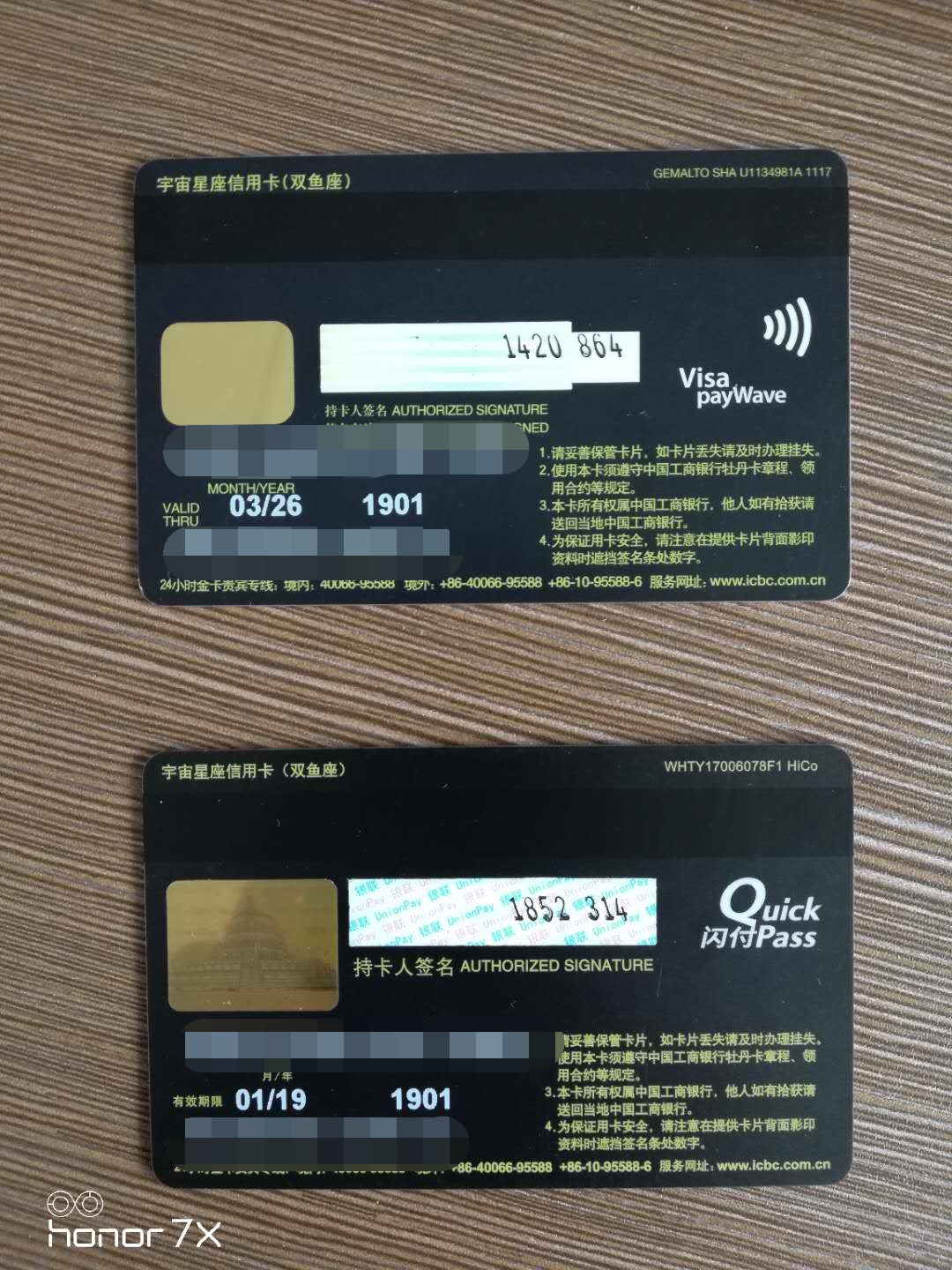 工行星座卡怎么有两张(工商银行的星座卡)
