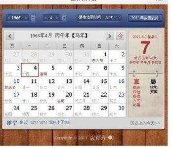 农历3月26是什么星座(农历三月26日是什么星座)
