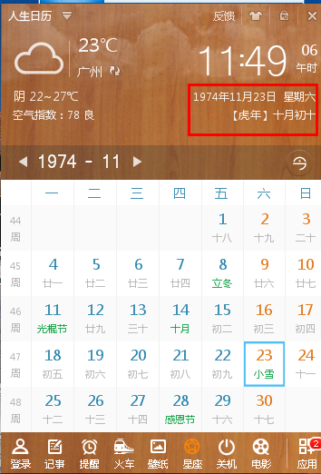 阴历七月初十是什么星座(农历七月初十是什么星座?)
