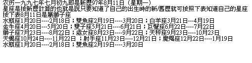 阴历七月初十是什么星座(农历七月初十是什么星座?)