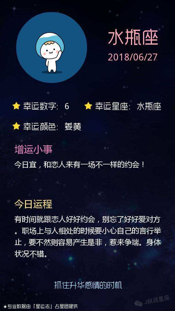 射手座星座运势查询(射手座今日星座运势查询)