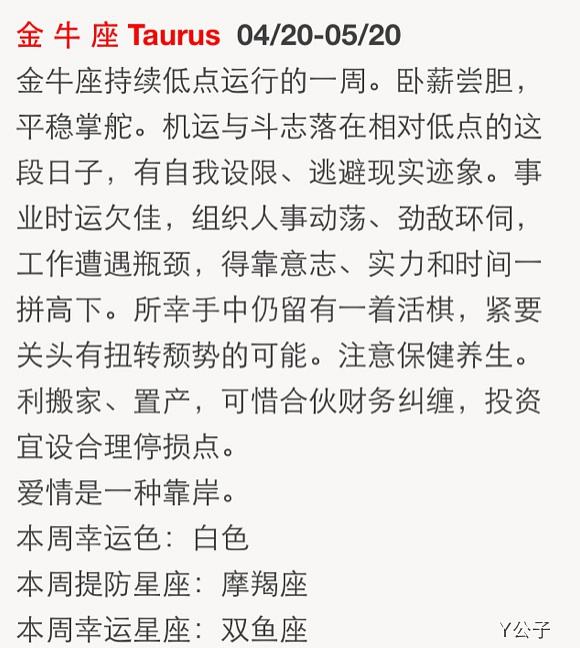巫女店下周星座运势(女巫店12星座一周运势刚刚)