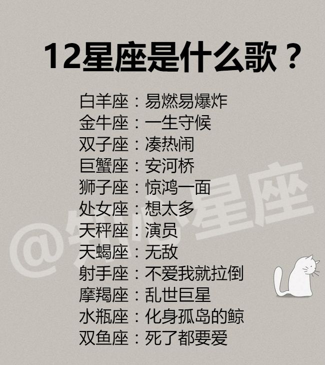 什么星座的性格最好(哪个星座性格好)