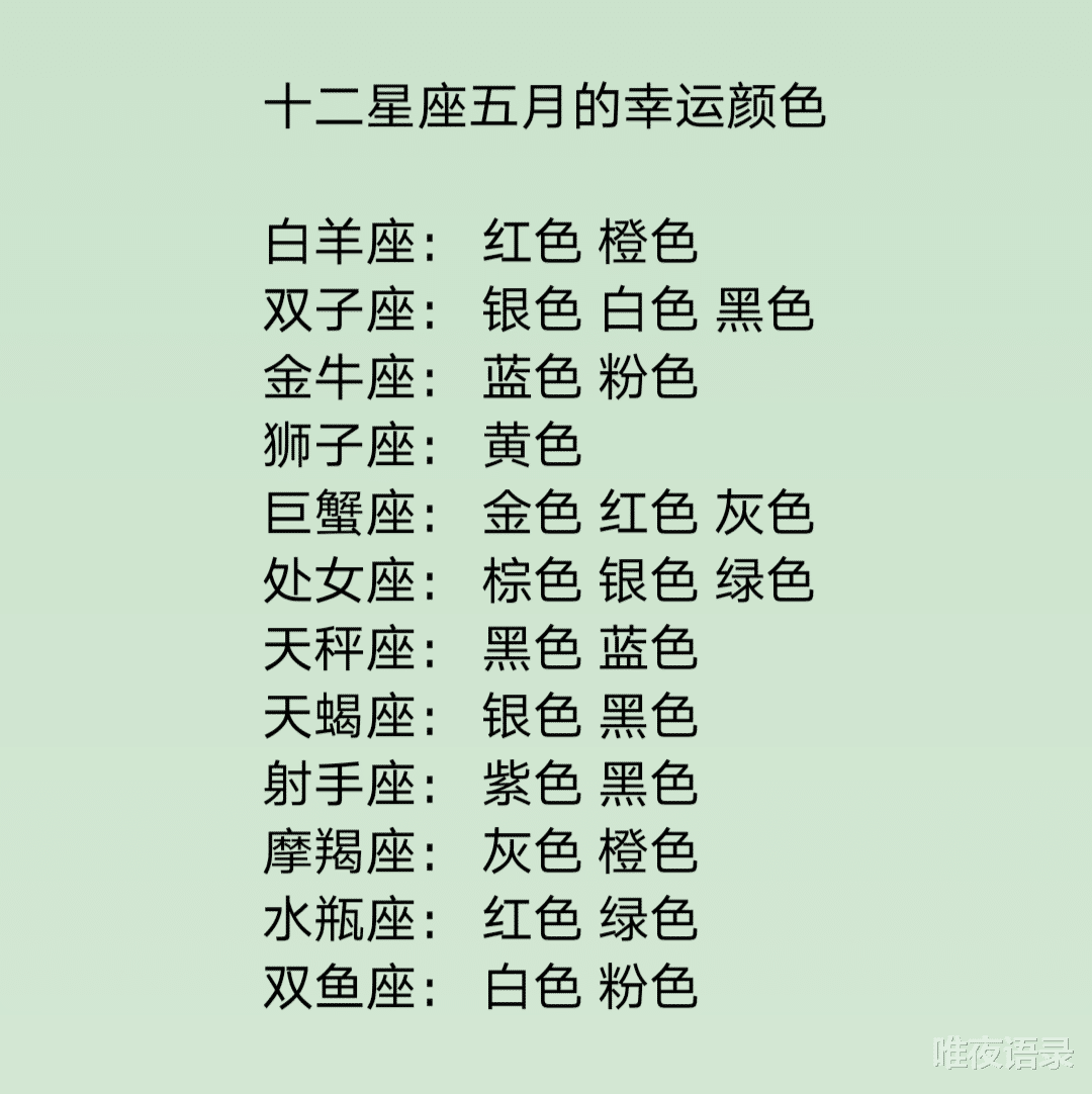 四五月是什么星座(四五月份属于什么星座)