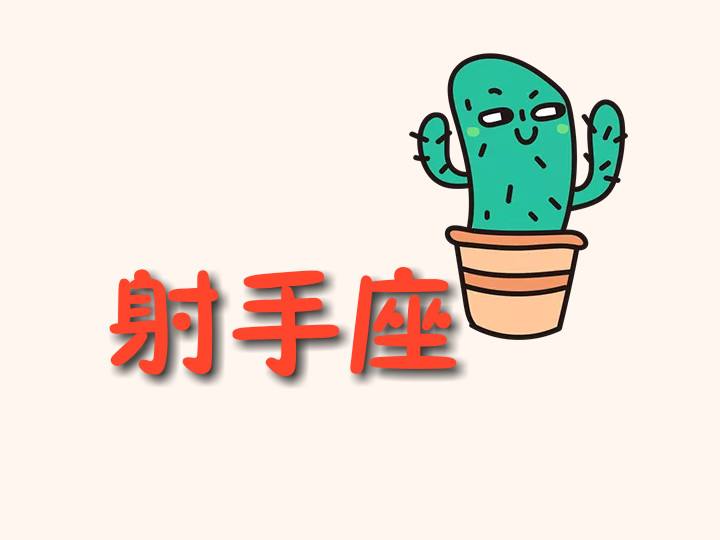 10月10日星座(10月10日星座女)