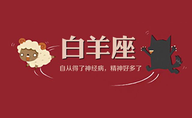 丢三落四的星座(到底是丢三落四还是丢三落四)