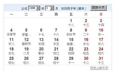 阳历十月份是什么星座(阳历十月份是什么星座女)