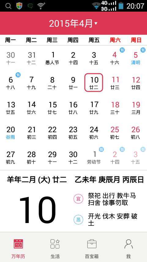 阴历4月20日是什么星座(1993年阴历4月20日是什么星座)