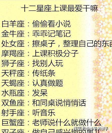 十二星座谁最聪明善良(12星座中哪个星座最善良)