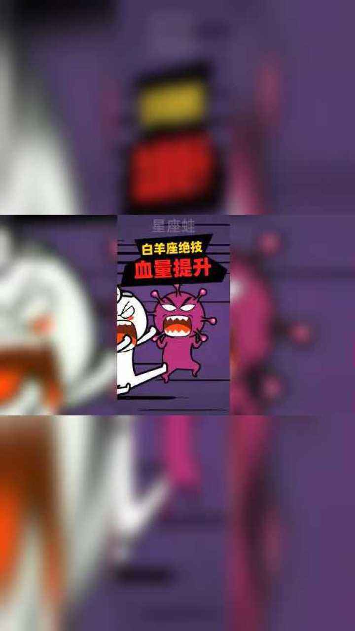 云星座病毒(播放病毒星座)