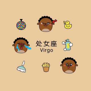 2016年处女座(2018年处女座)