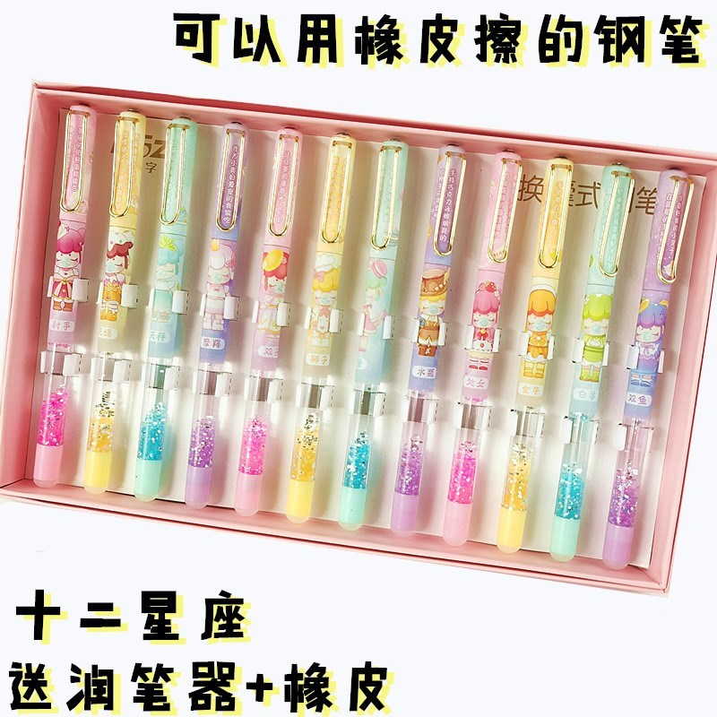 十二星座钢笔(十二星座钢笔盲盒)