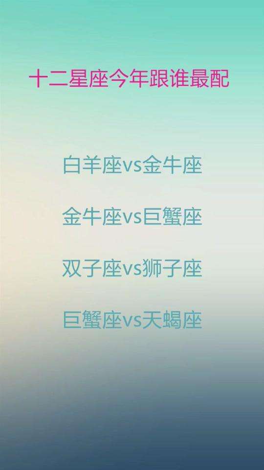 十六姐聊星座(帮我看十二星座)