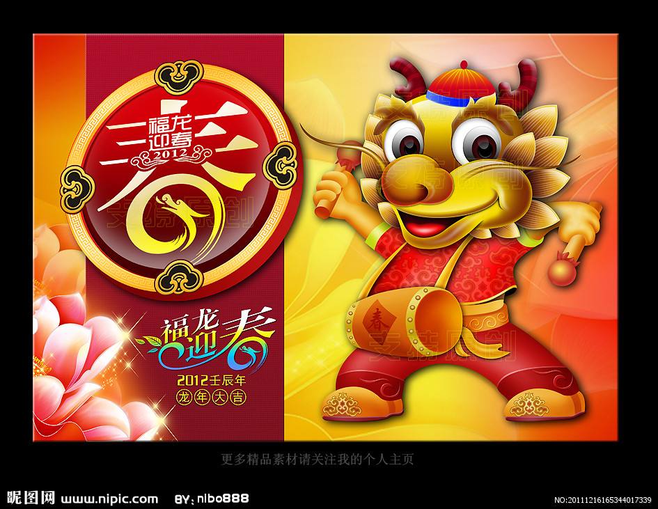 2012年是龙年吗(龙年是2012年还是2013年)