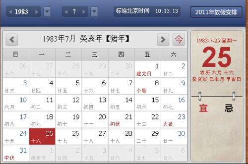 331号是什么星座(阳历329号是什么星座)