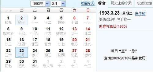 331号是什么星座(阳历329号是什么星座)