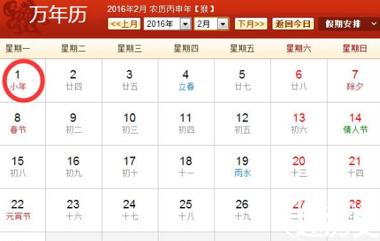 农历十二月十五是什么星座(2004年农历十二月十五是什么星座)