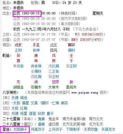 八月一是什么星座(八月一日是什么星座)