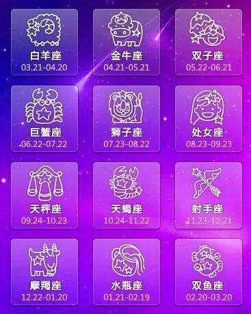 9月星座月份表(9月下半月是什么星座)
