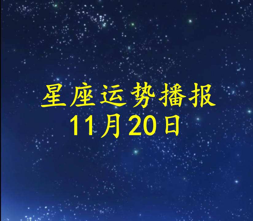 一月二十日什么星座(十月二十一日什么星座)