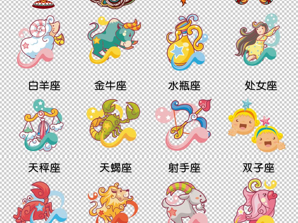 8岁是什么星座(8岁什么星座)